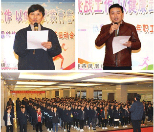 “用激情挑戰(zhàn)工作，以健康武裝青春”