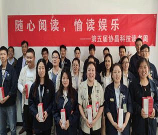 隨心閱讀 愉讀娛樂——協昌科技開展第五屆讀書周活動