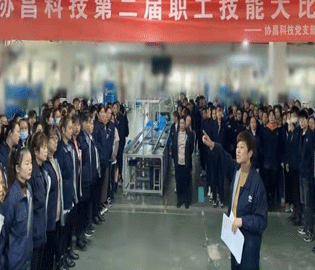 展技能風采，秀工匠本色 ——協昌科技舉辦第二屆職工技能大比武